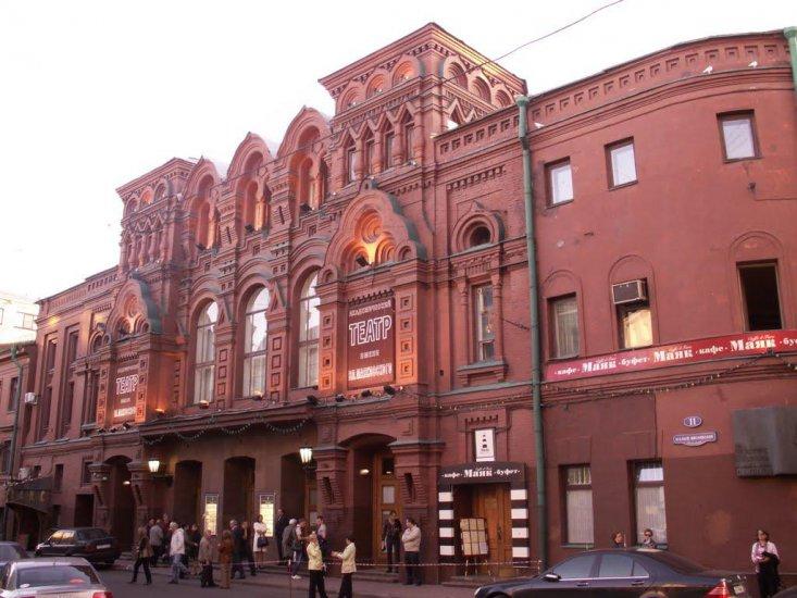 Mayakovsky Theatre