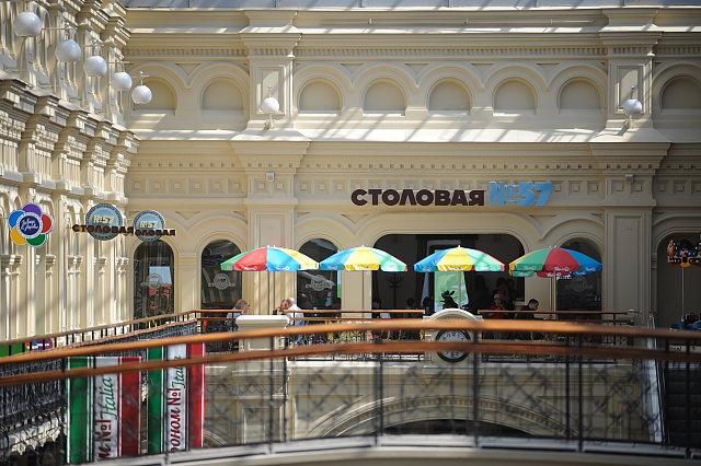 Stolovaya 57