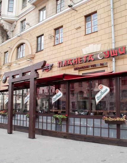 Planet Sushi (Планета Суши)