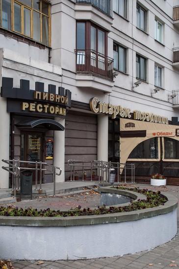 Старые Традиции