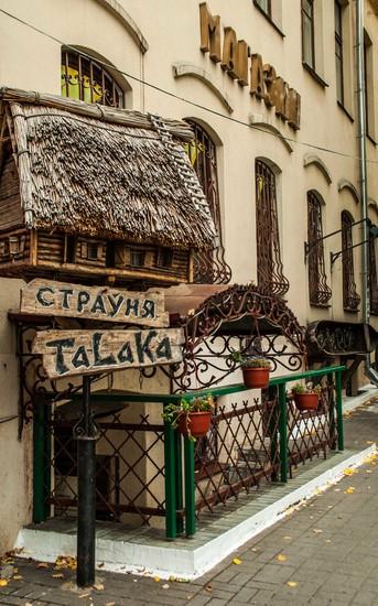 Талака