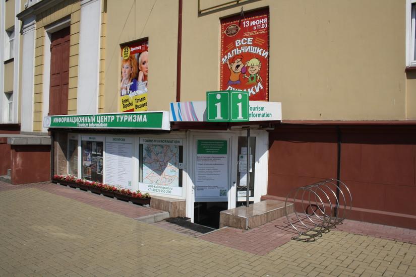 Regional Tourism Information Centre