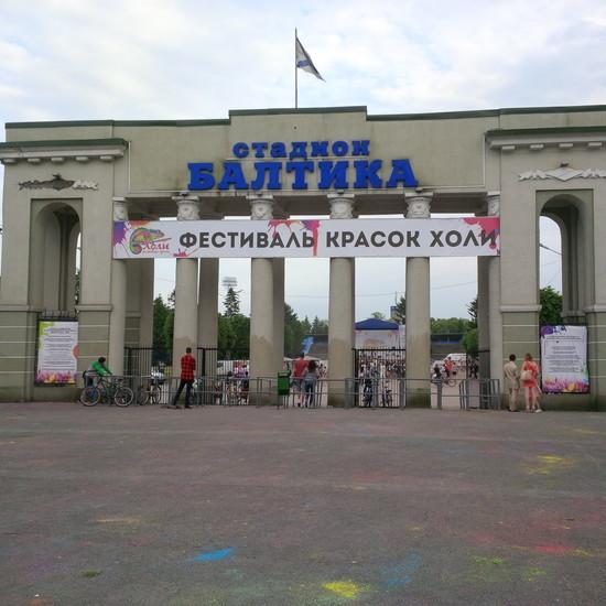 Baltika Stadium