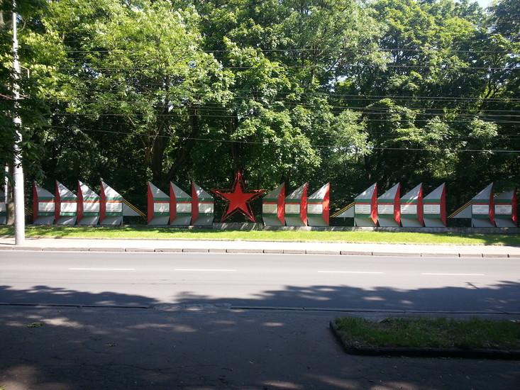 Memorial in honour of military units and formations of the Red Army who stormed Konigsberg