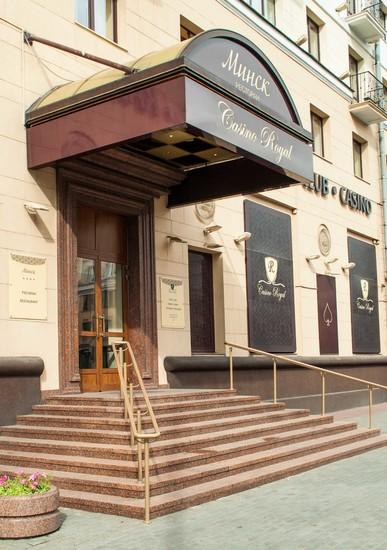 Casino Royal (Казино Роял)