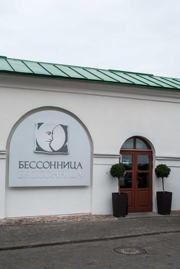 Bessonitsa (Бессонница)
