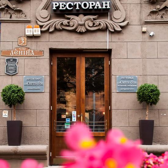 La Crête d'Or (Золотой гребешок)