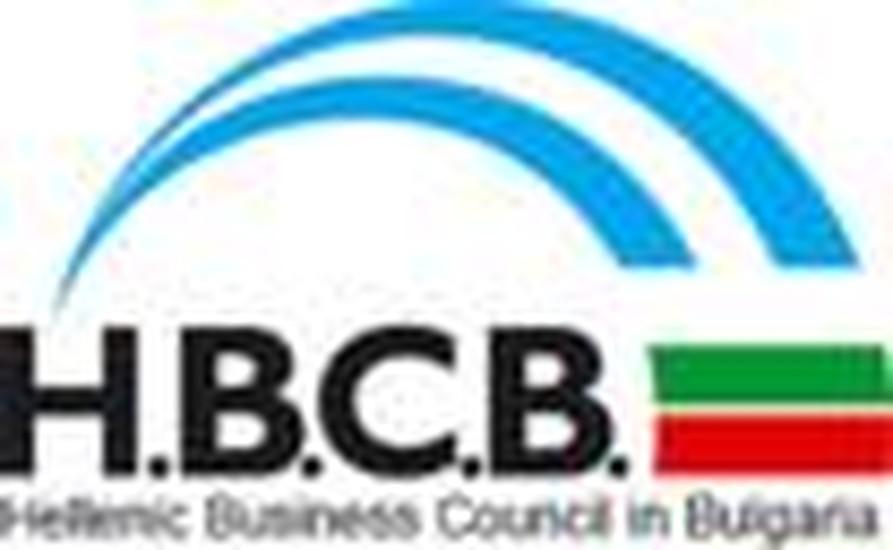 Hellenic Business Council in Bulgaria (HBCB)