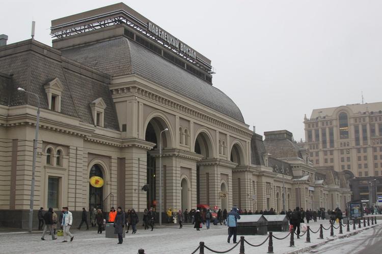 Павелецкий вокзал