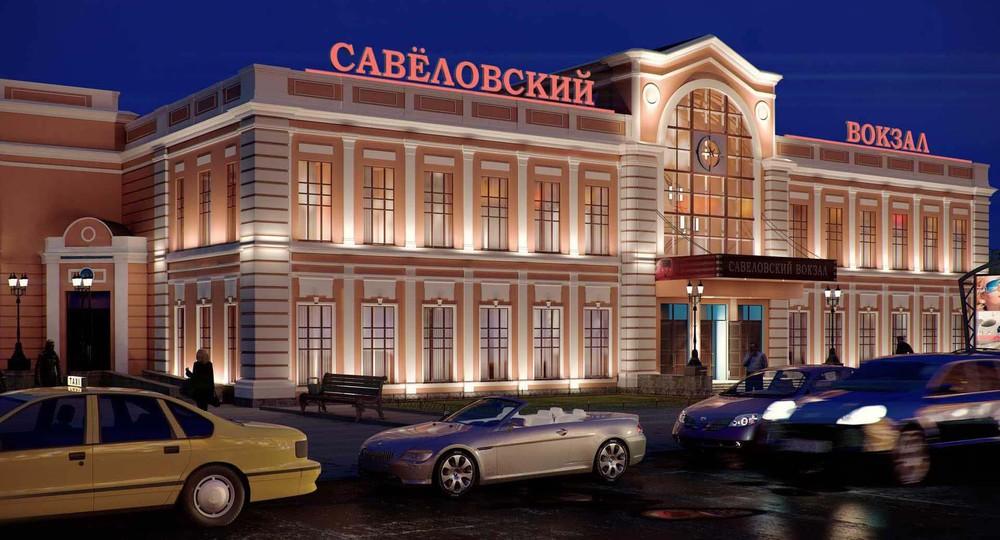 Савеловский вокзал