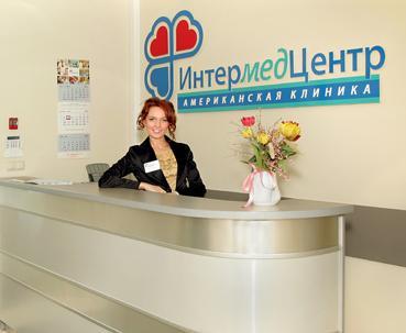 InterMedCenter – American Clinic