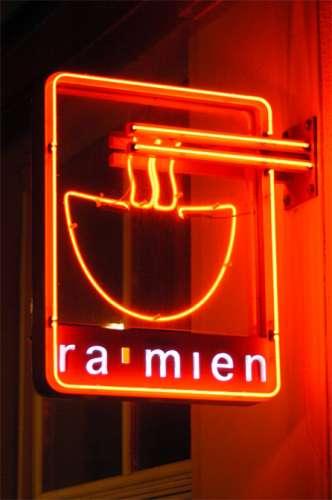 Ra’mien