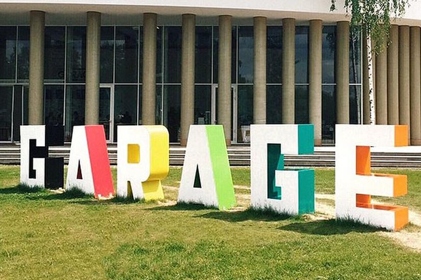 Музей современного искусства "Гараж"