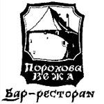 Porokhova Vezha