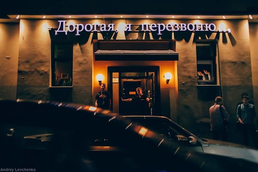 Darling, I'll call you later