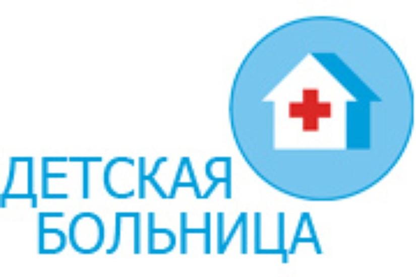 Children's Hospital Fund