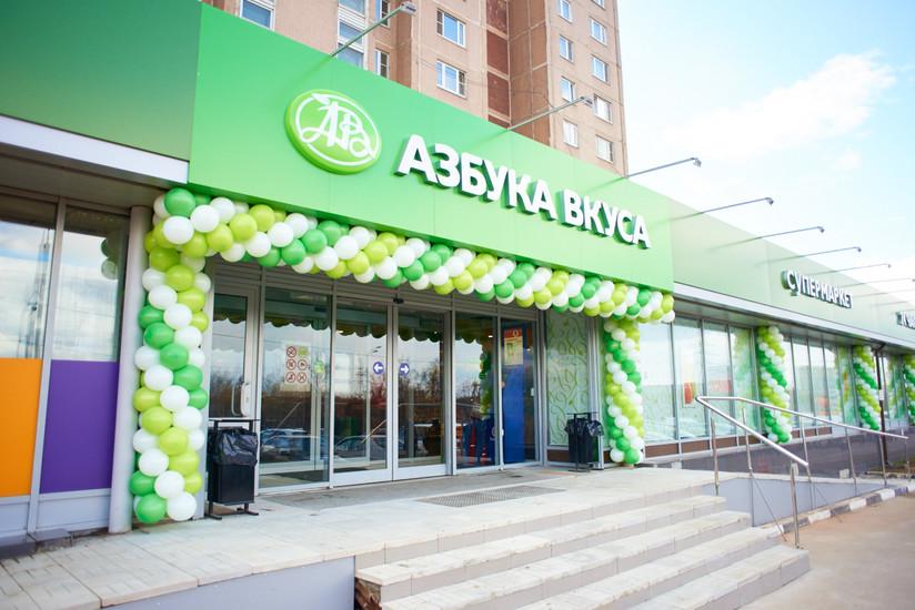 Azbuka Vkusa