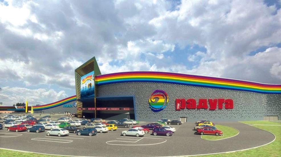 Raduga Shopping and Entertainment Center