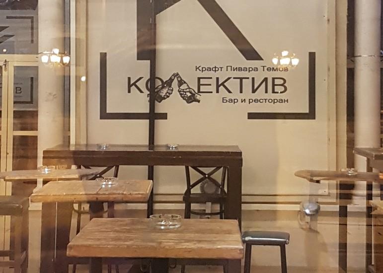 Kolektiv