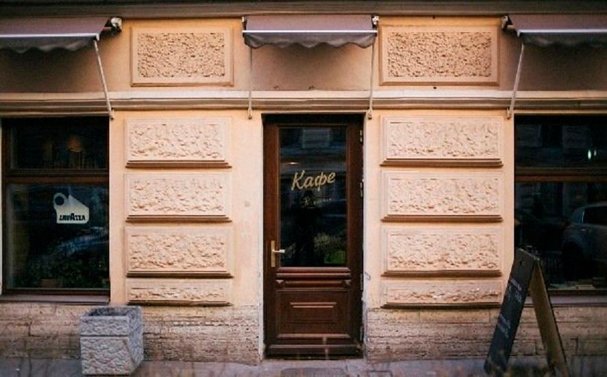 Kafe Ryumochnaya