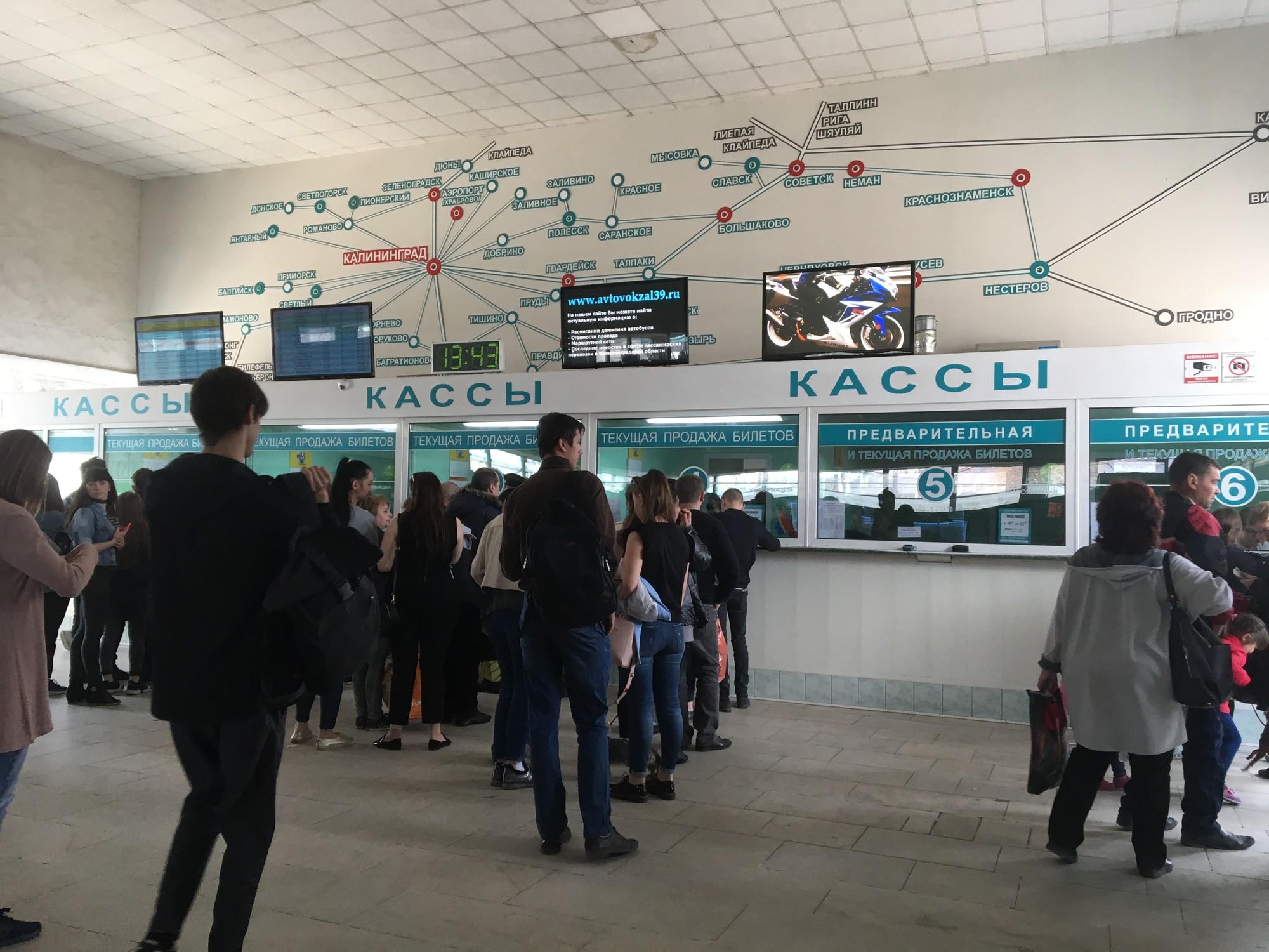 International Bus Station