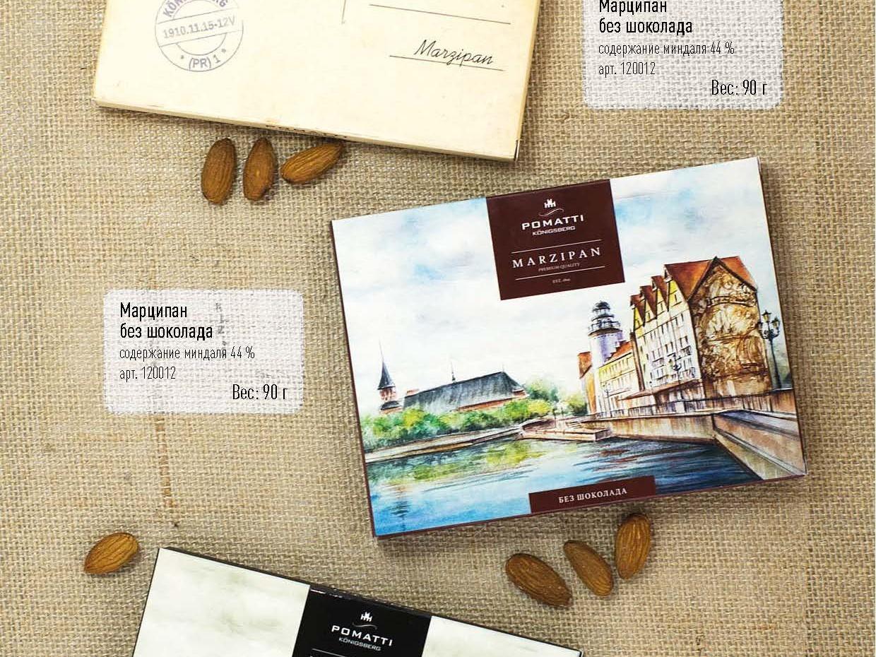 Pomatti Marzipan