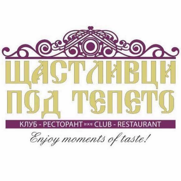 Shastlivitsi pod Tepeto