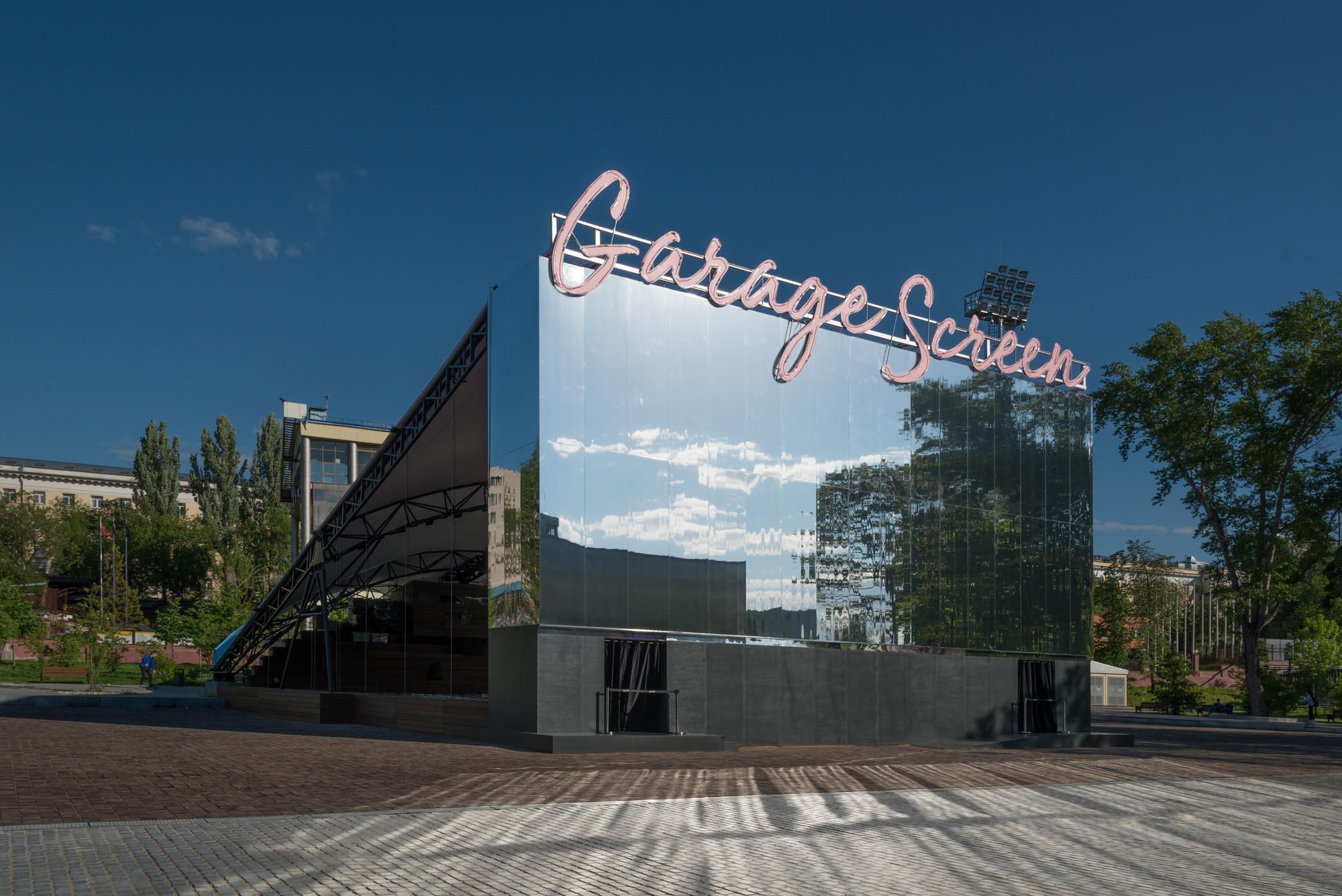 Garage Museum of Contemporary Art