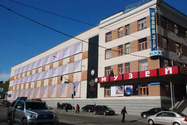 Museum of Modern Ukrainian Fine Arts Collection