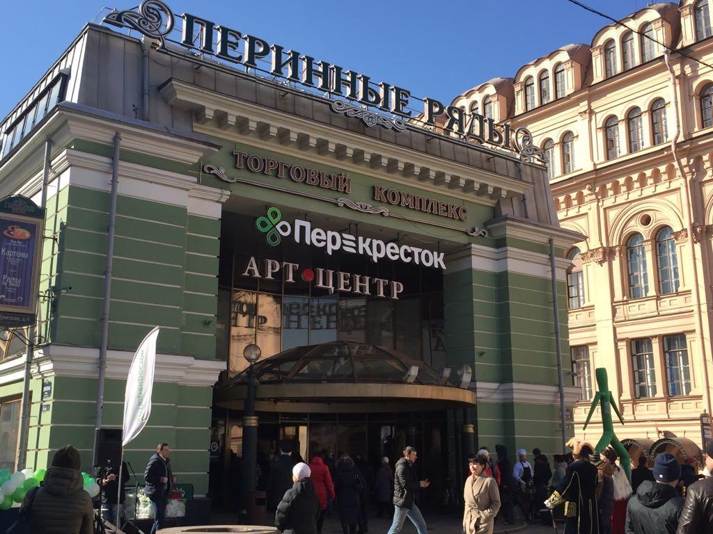 Perekrestok Perinnye Ryady