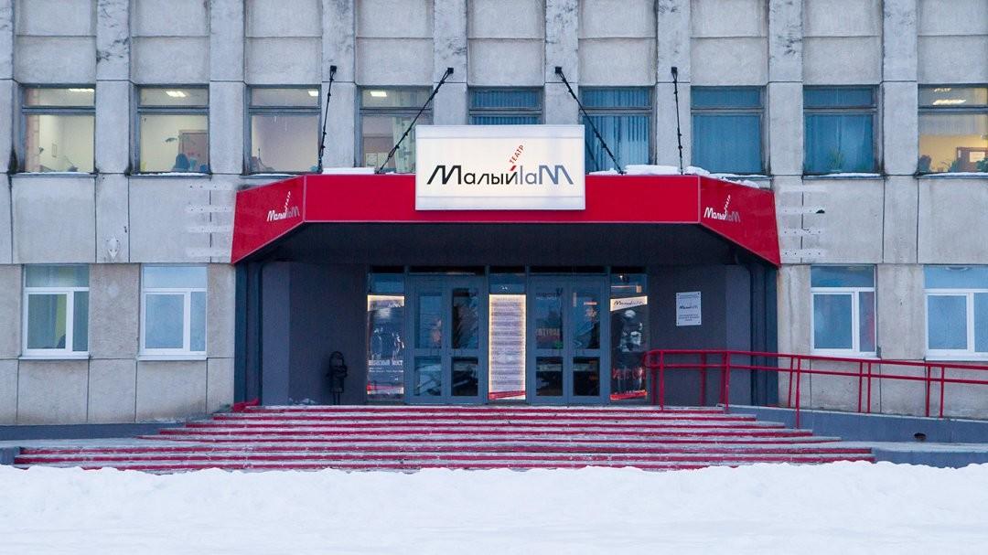 Novgorod Theatre Maly