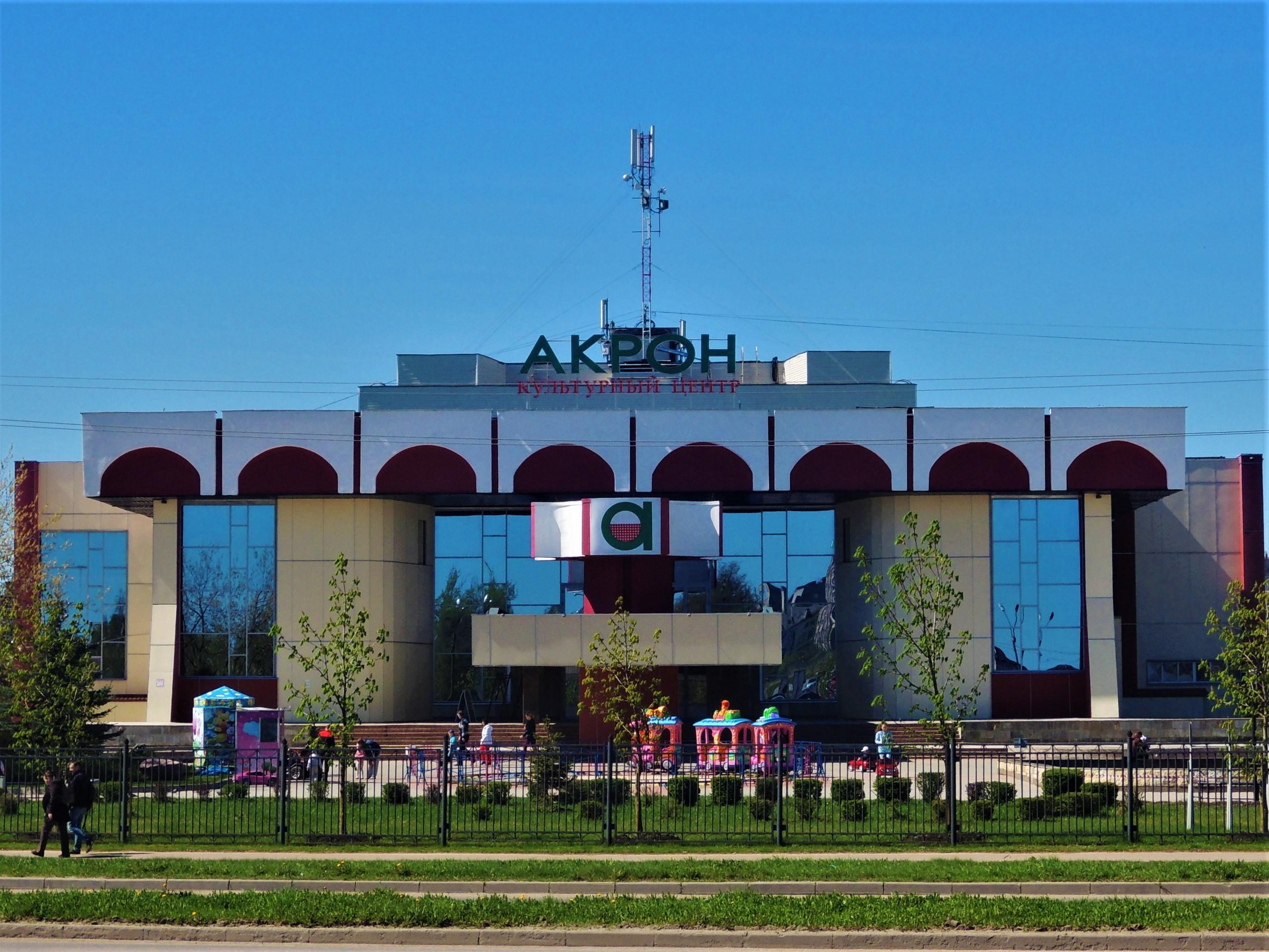 Cultural Center Akron