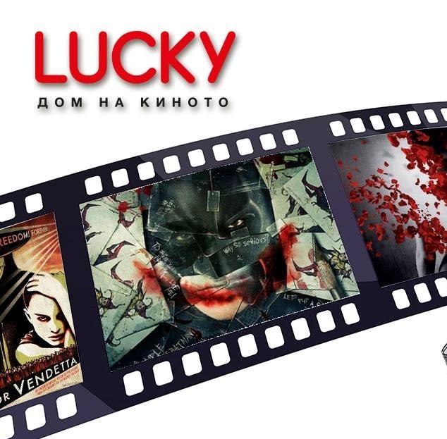 Lucky Cinema Hall