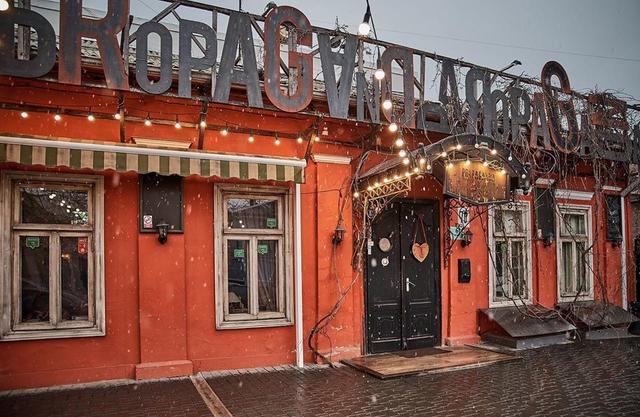 Propaganda Cafe 
