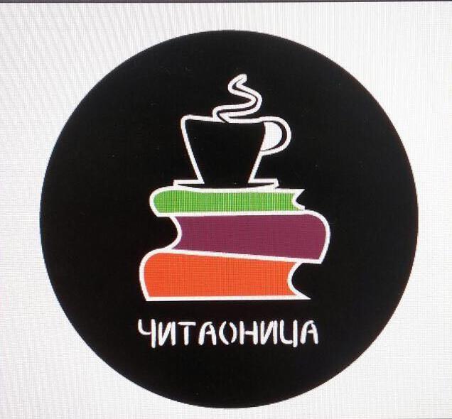 Čitaonica