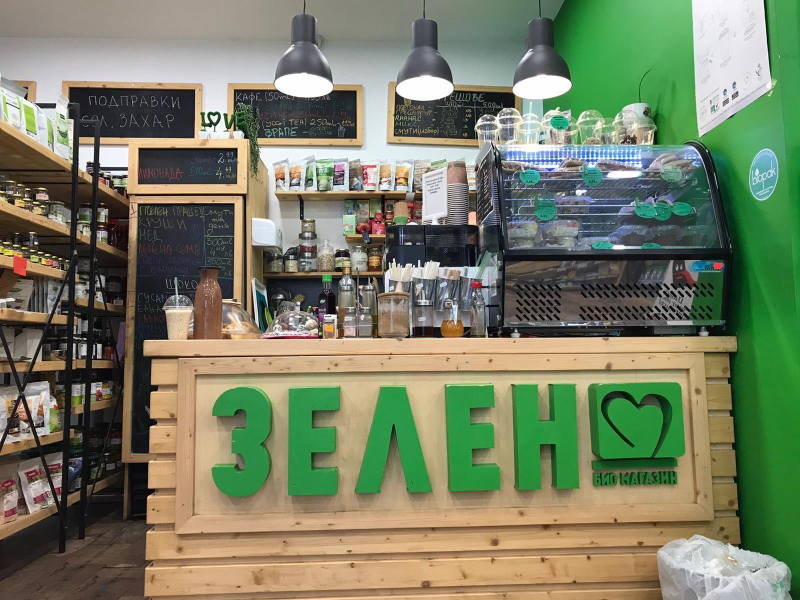 Zelen (Art of Living)