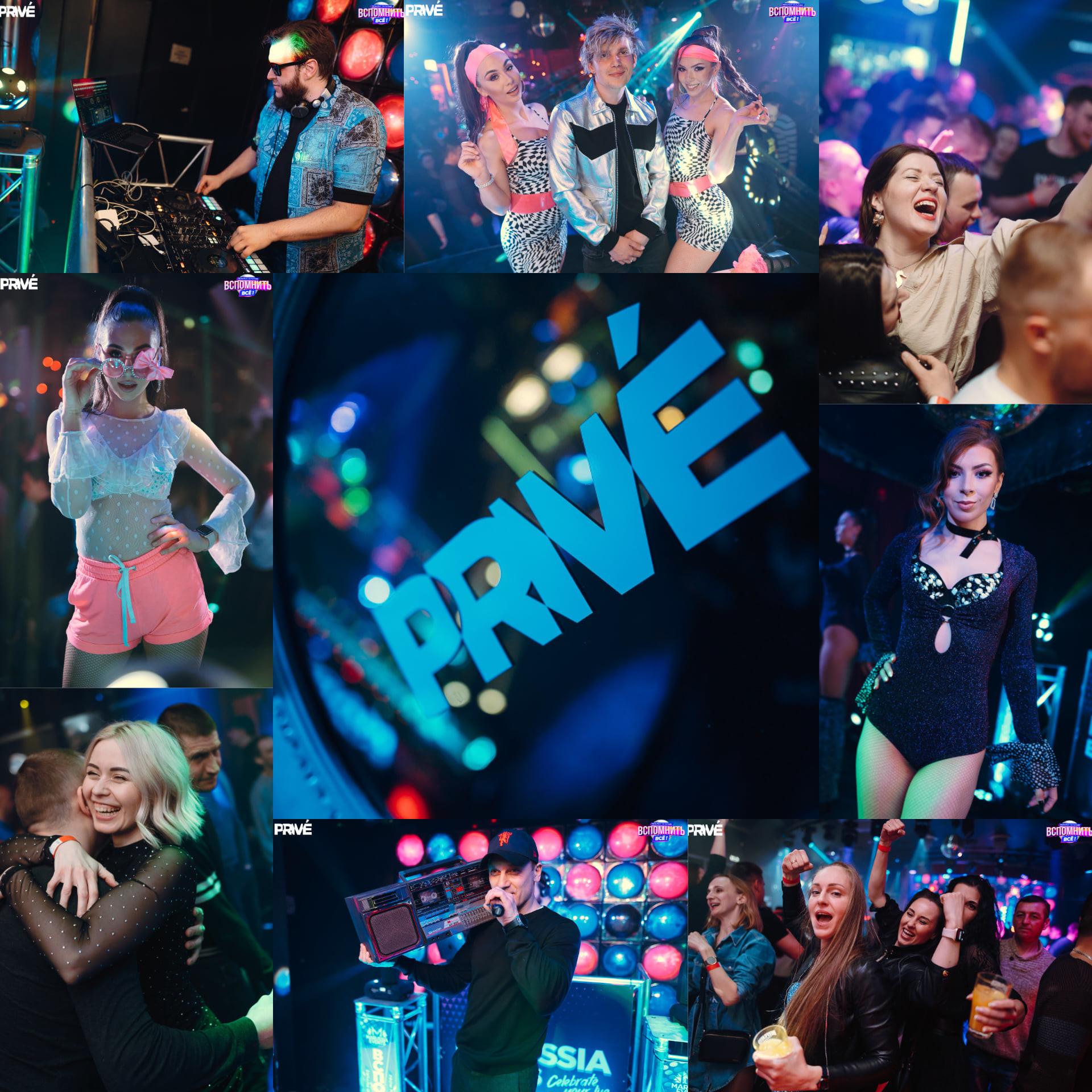 Privé