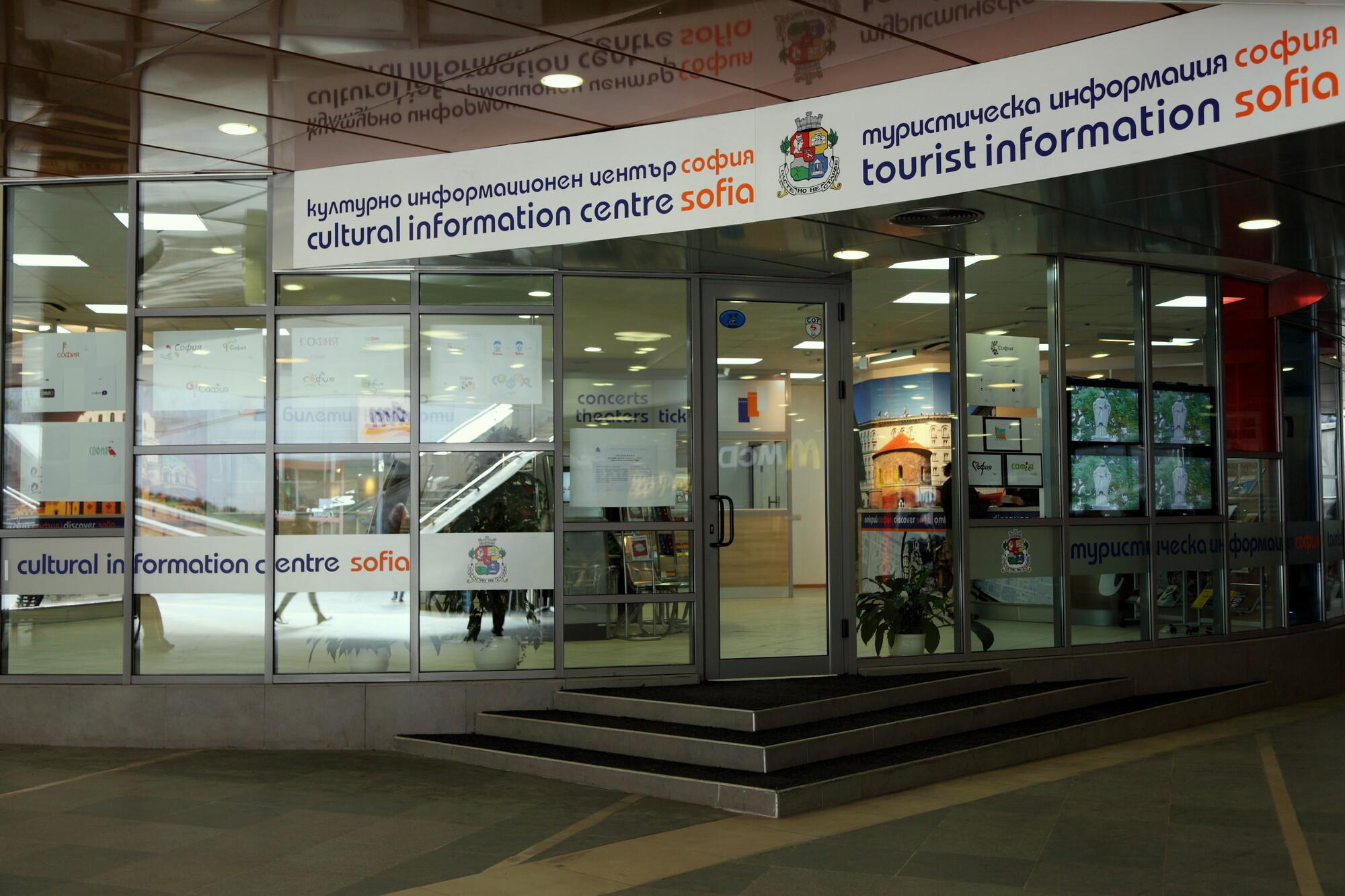 Tourist Information Centre - Sofia University St Kliment Ohridski