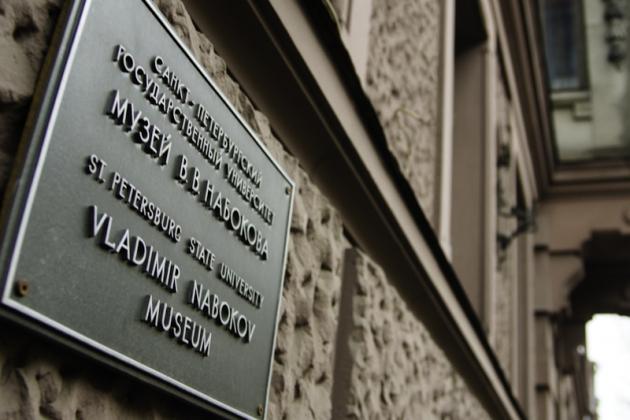 Nabokov Museum