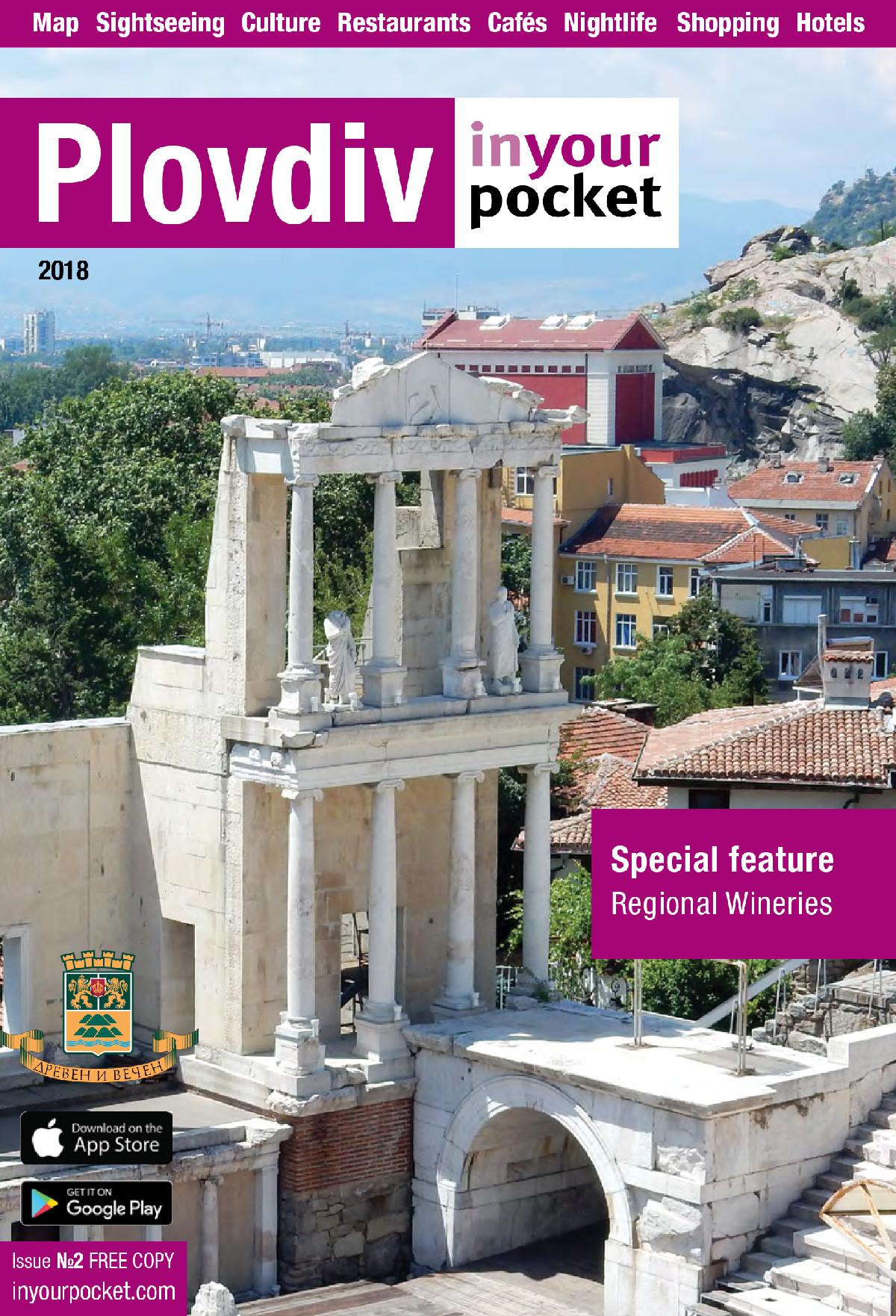 Where to find your free copy of Plovdiv In Your Pocket